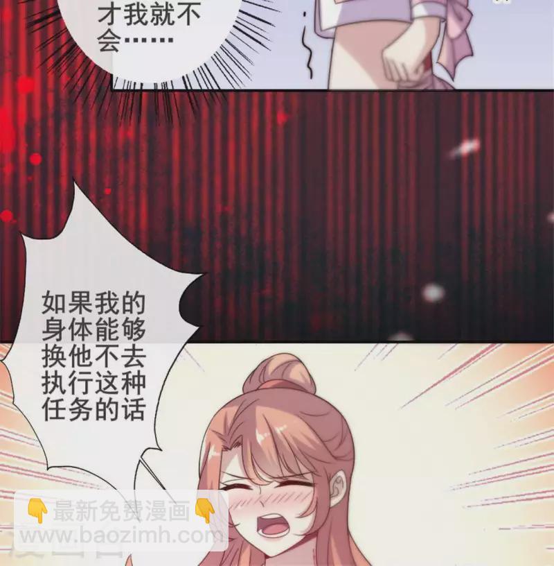 第47话 这可是对你的惩罚31