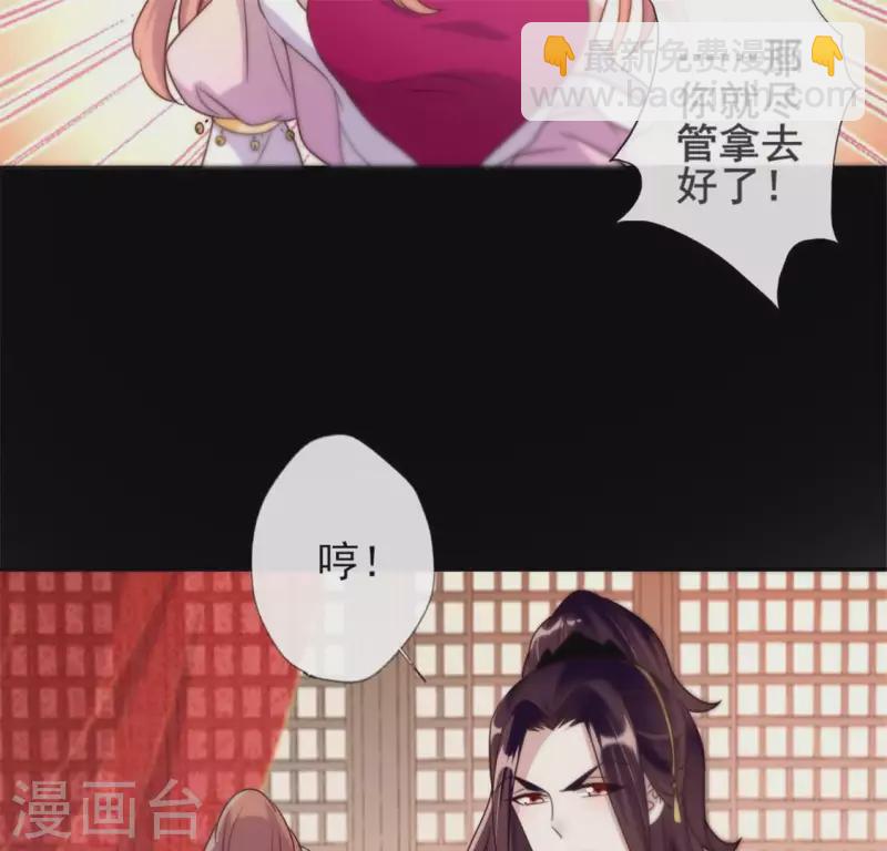 第47话 这可是对你的惩罚32