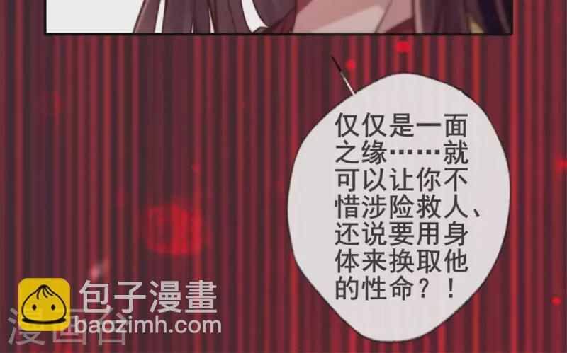 第47话 这可是对你的惩罚36