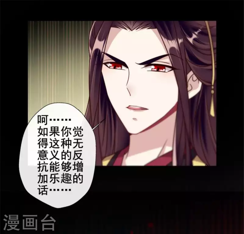 第47话 这可是对你的惩罚9