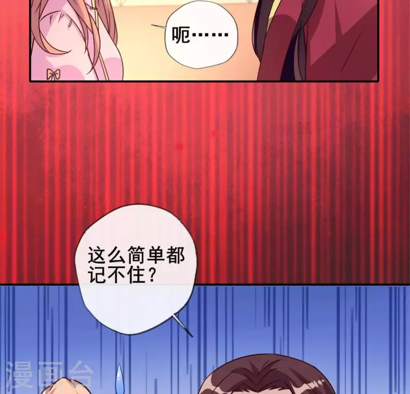 第52话 就让它跟着你好了39
