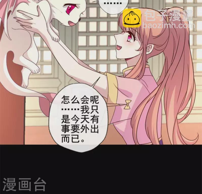 第52话 就让它跟着你好了47