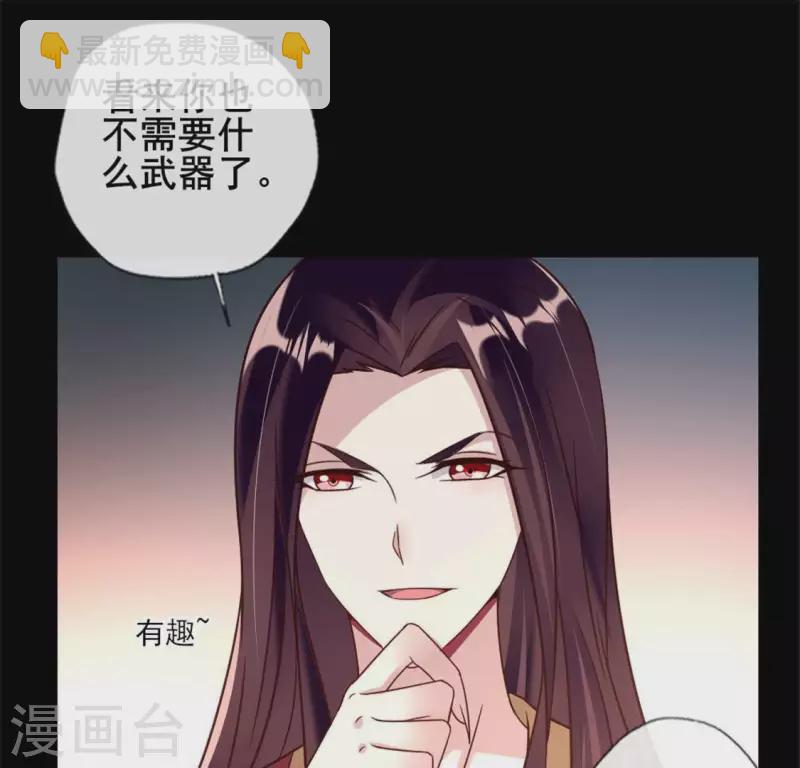 第52话 就让它跟着你好了54