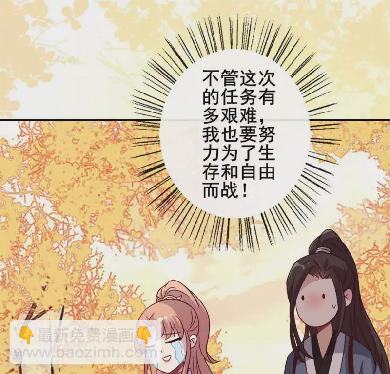 第55话 不坦诚的秦酒 小满！10