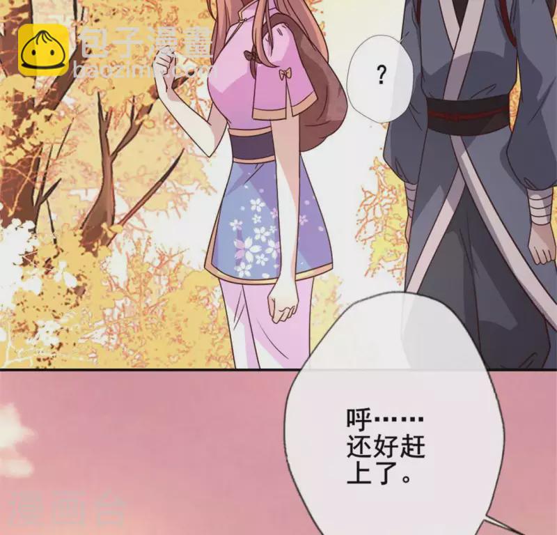 第55话 不坦诚的秦酒 小满！11