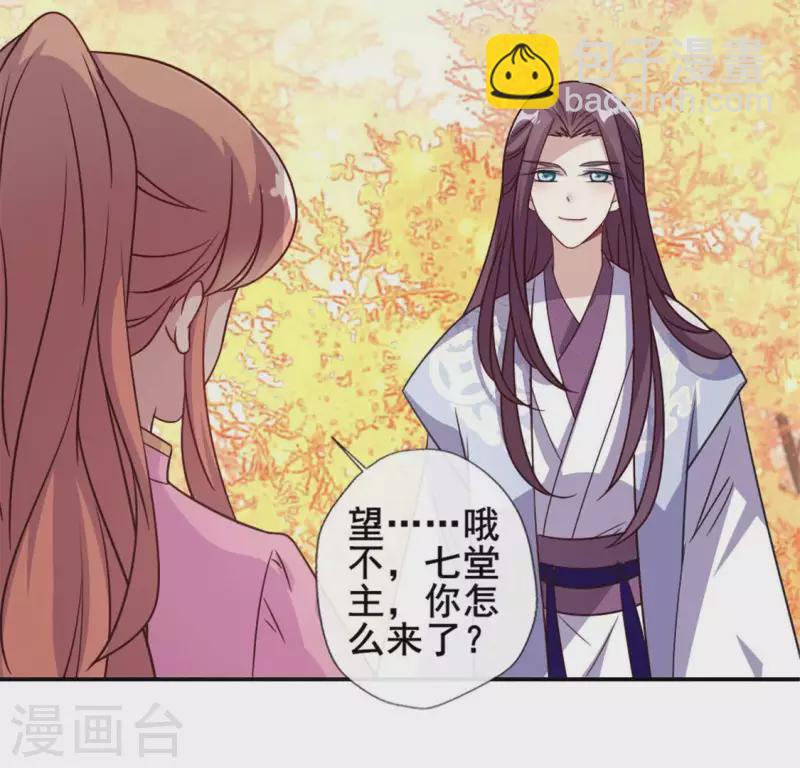 第55话 不坦诚的秦酒 小满！14