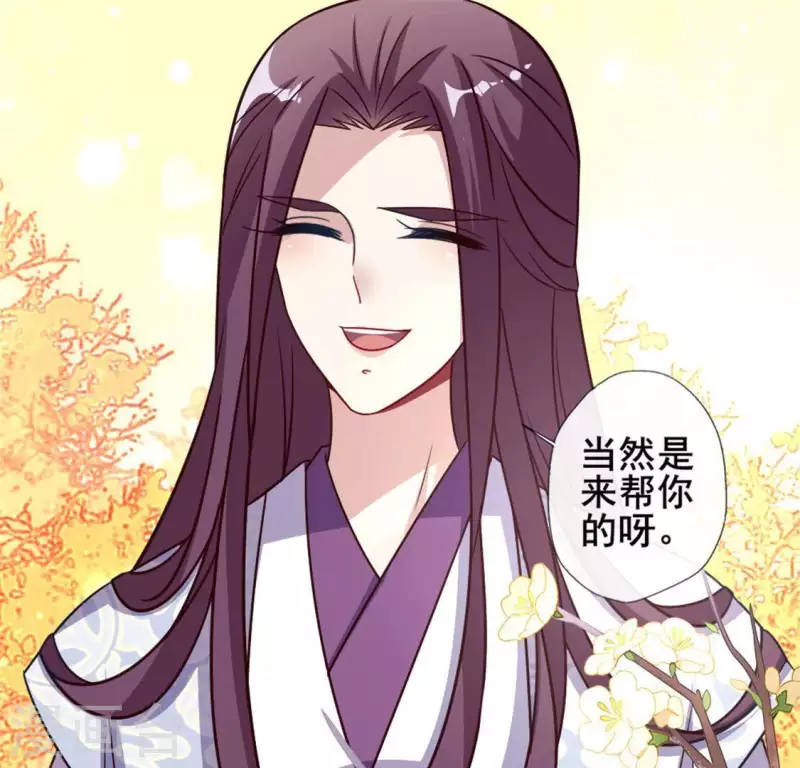 第55话 不坦诚的秦酒 小满！16
