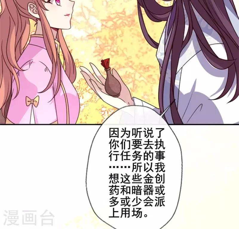第55话 不坦诚的秦酒 小满！18