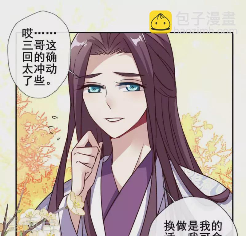 第55话 不坦诚的秦酒 小满！20