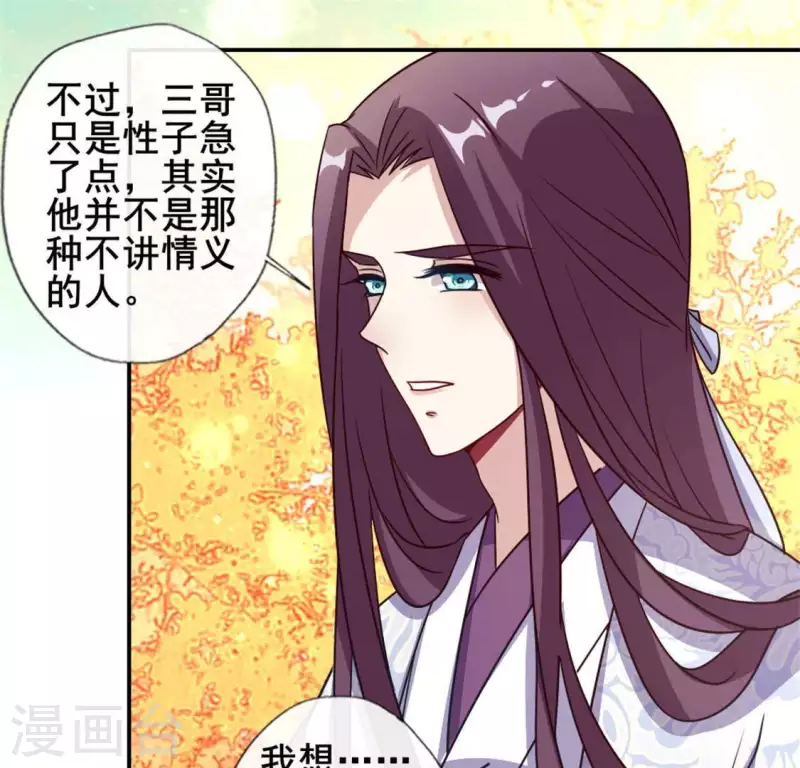 第55话 不坦诚的秦酒 小满！23