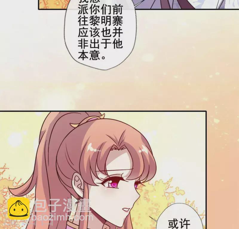 第55话 不坦诚的秦酒 小满！24