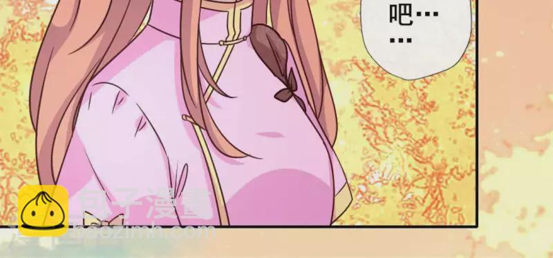 第55话 不坦诚的秦酒 小满！25