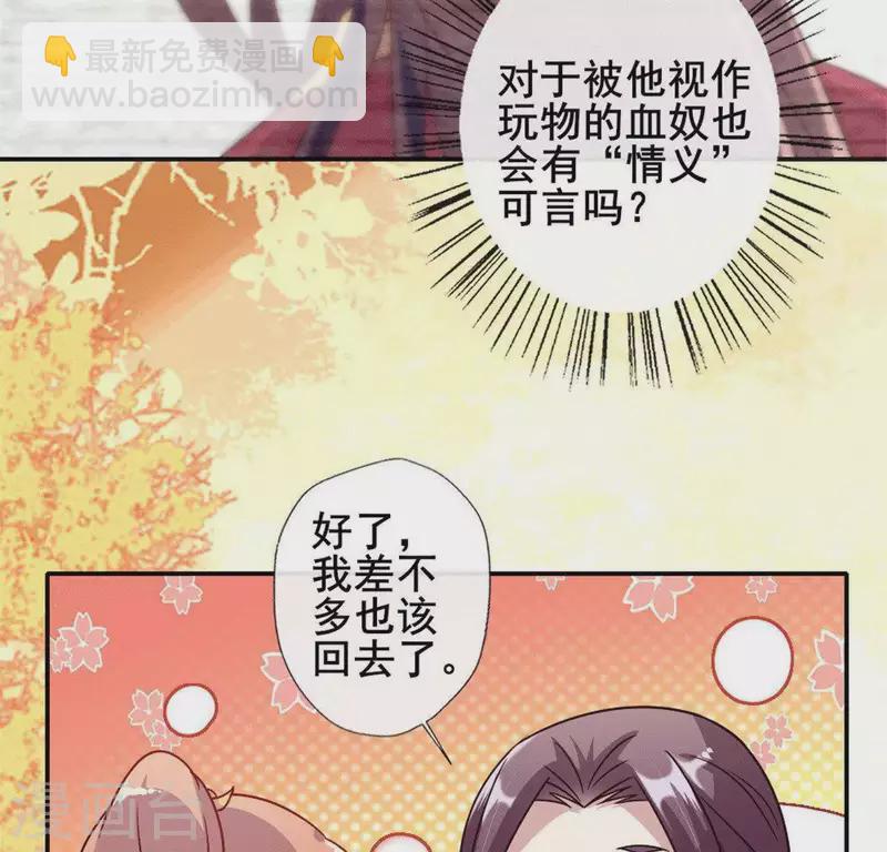第55话 不坦诚的秦酒 小满！27
