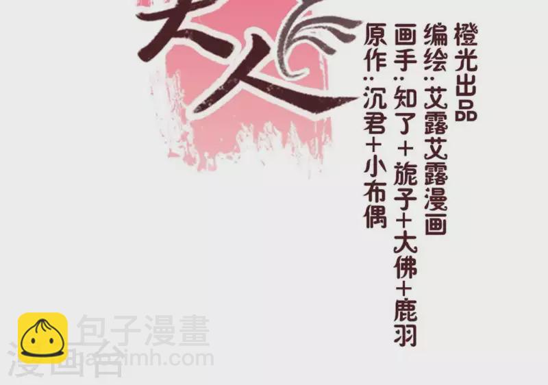第55话 不坦诚的秦酒 小满！3