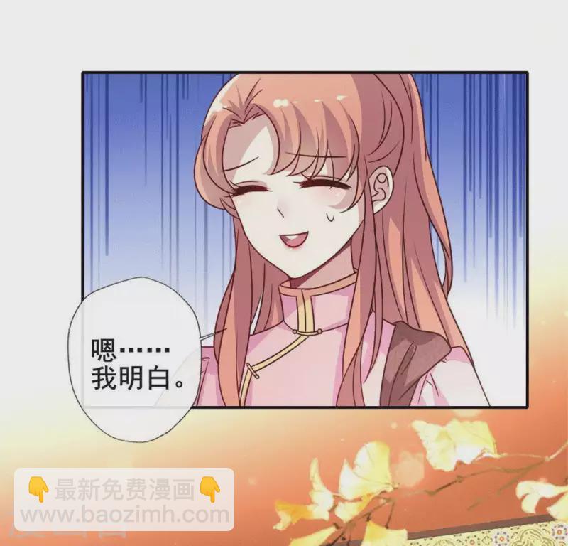 第55话 不坦诚的秦酒 小满！30