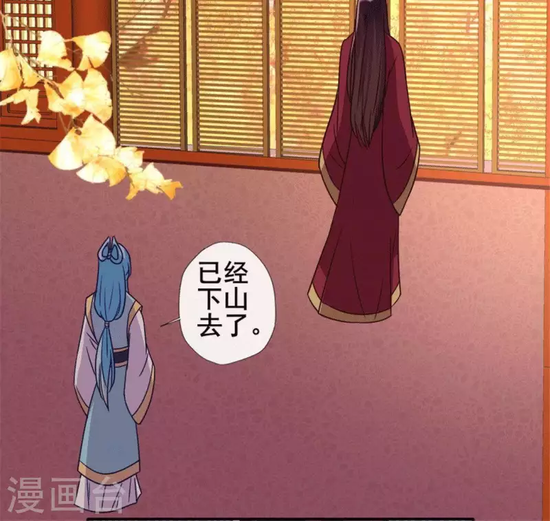 第55话 不坦诚的秦酒 小满！32