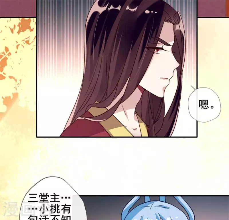 第55话 不坦诚的秦酒 小满！33