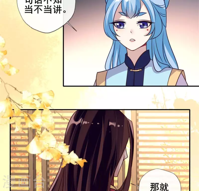 第55话 不坦诚的秦酒 小满！34