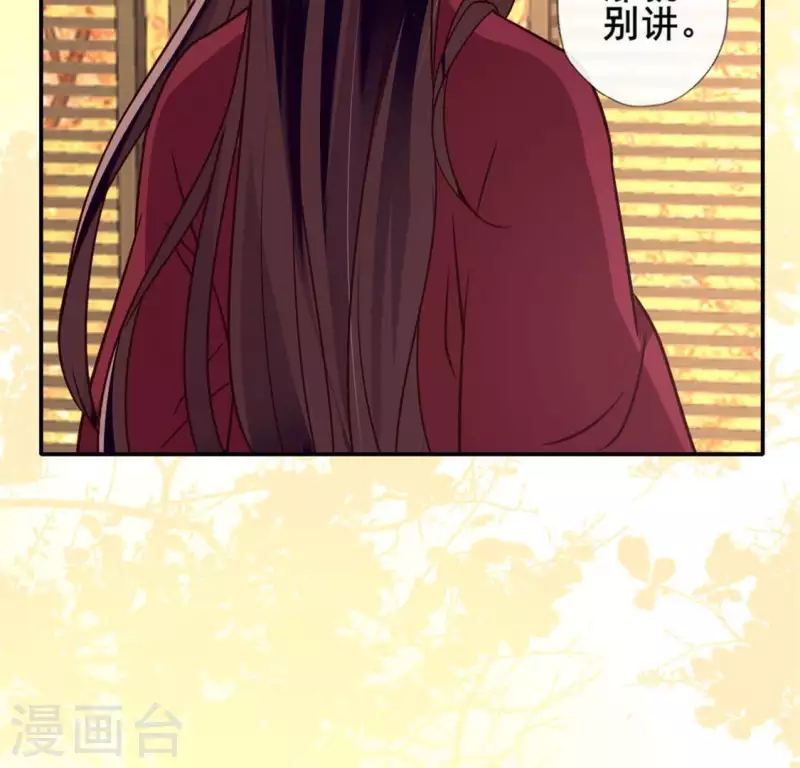 第55话 不坦诚的秦酒 小满！35