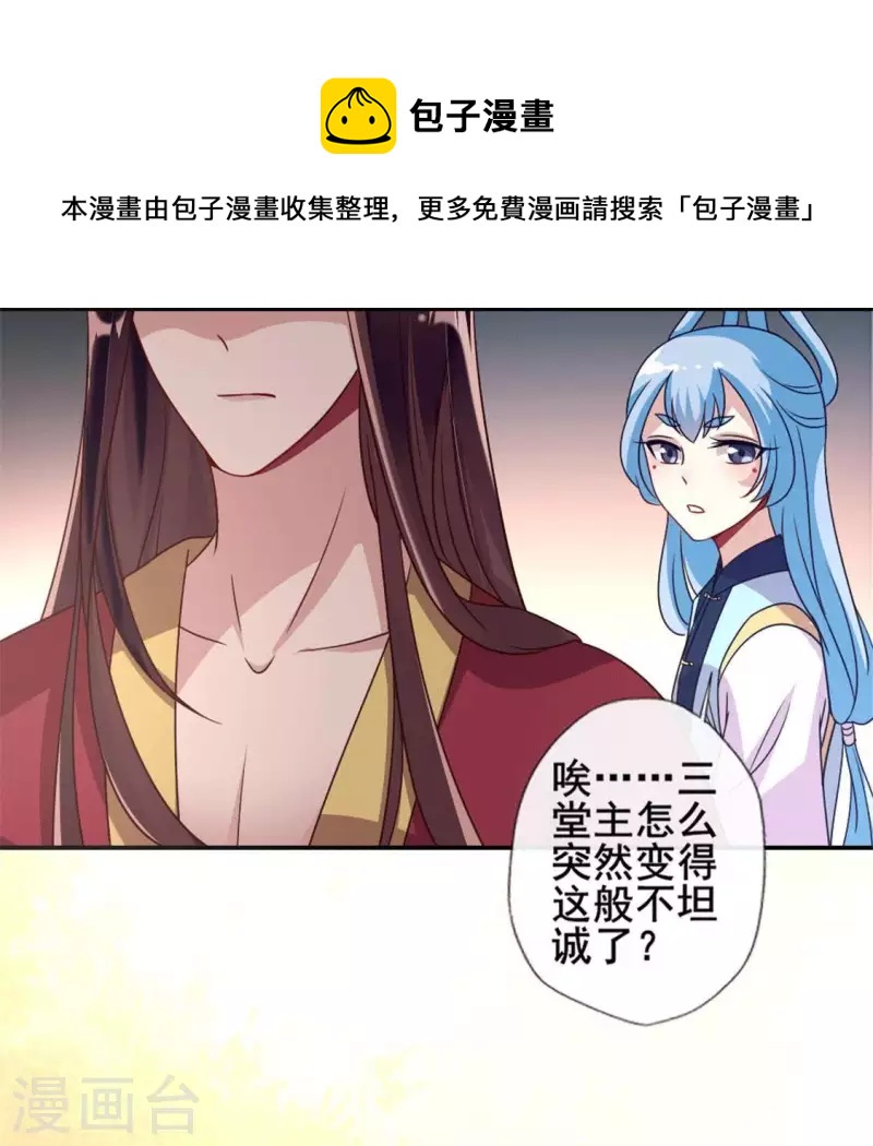 第55话 不坦诚的秦酒 小满！37
