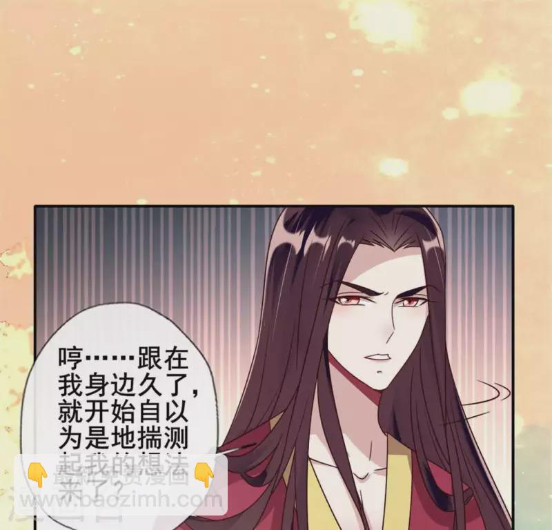 第55话 不坦诚的秦酒 小满！41