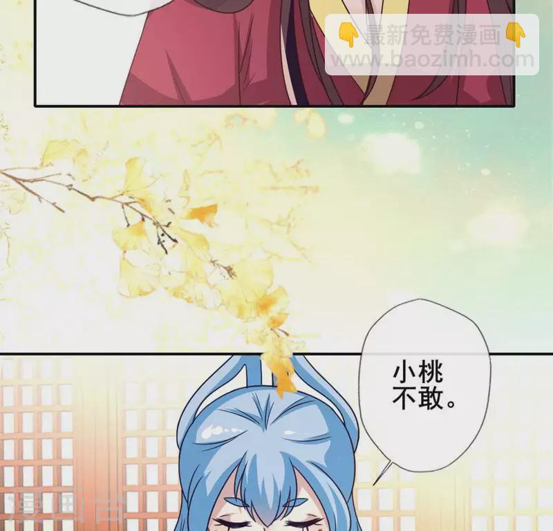 第55话 不坦诚的秦酒 小满！42