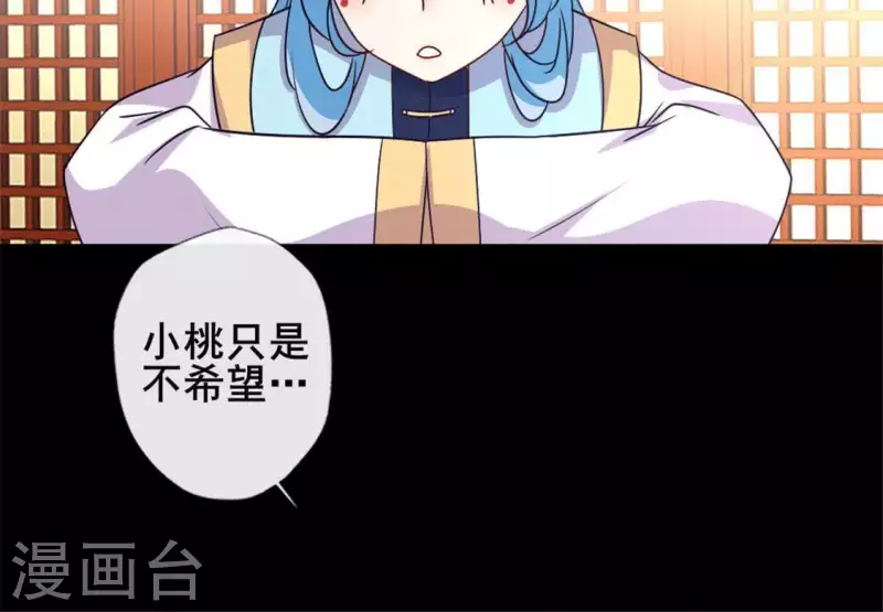 第55话 不坦诚的秦酒 小满！43