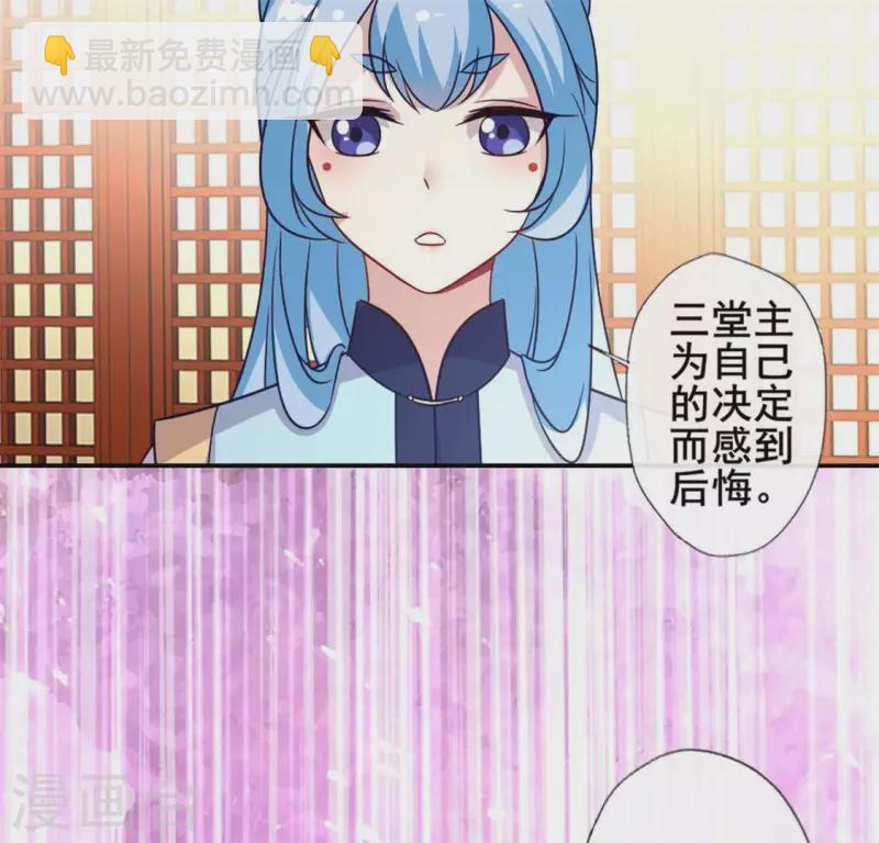 第55话 不坦诚的秦酒 小满！44