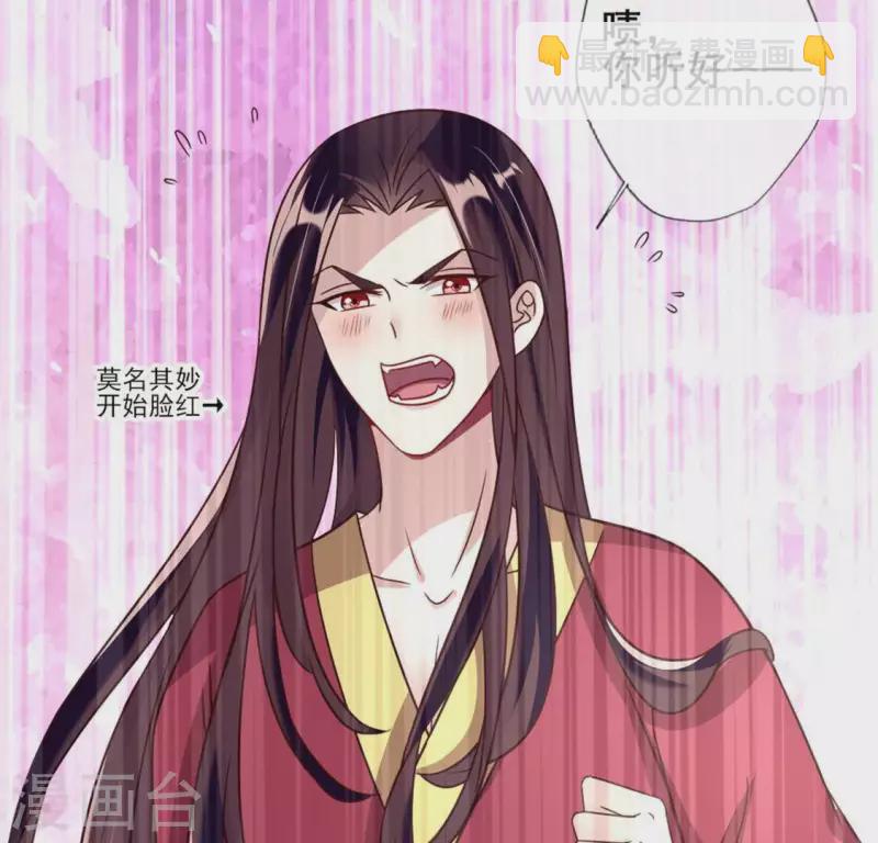 第55话 不坦诚的秦酒 小满！45