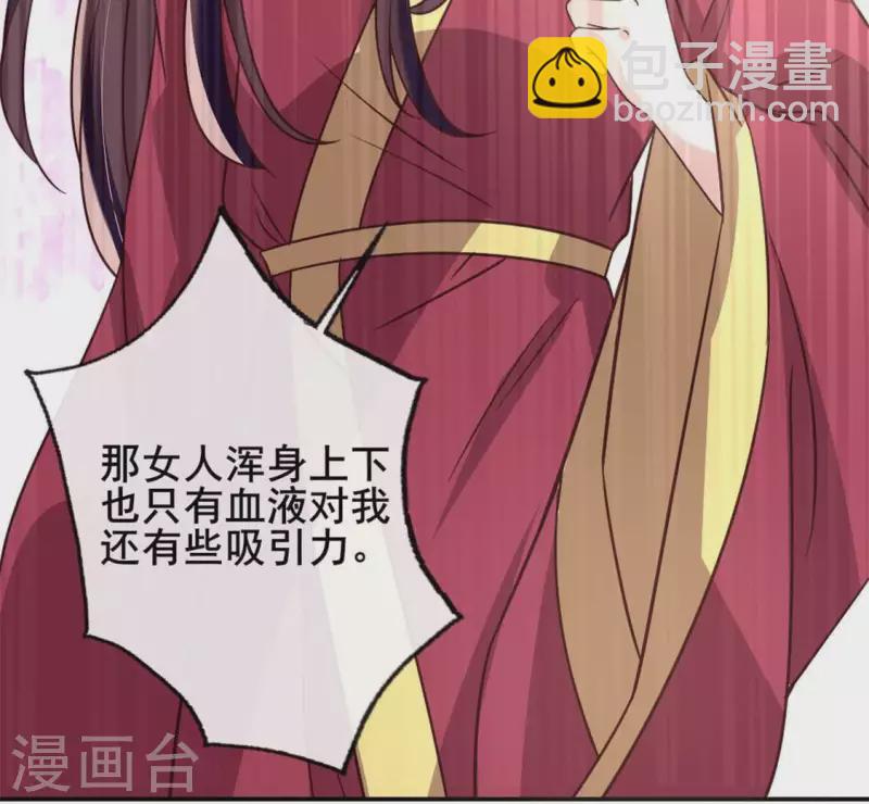 第55话 不坦诚的秦酒 小满！50