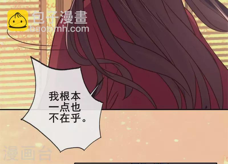 第55话 不坦诚的秦酒 小满！53