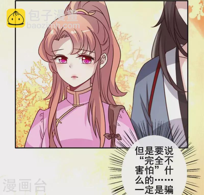 第55话 不坦诚的秦酒 小满！7