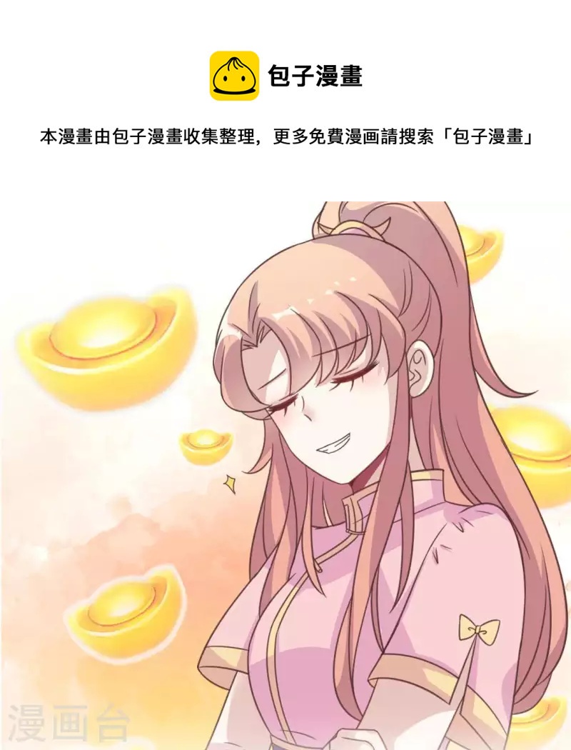 第57话 奇怪的母女0