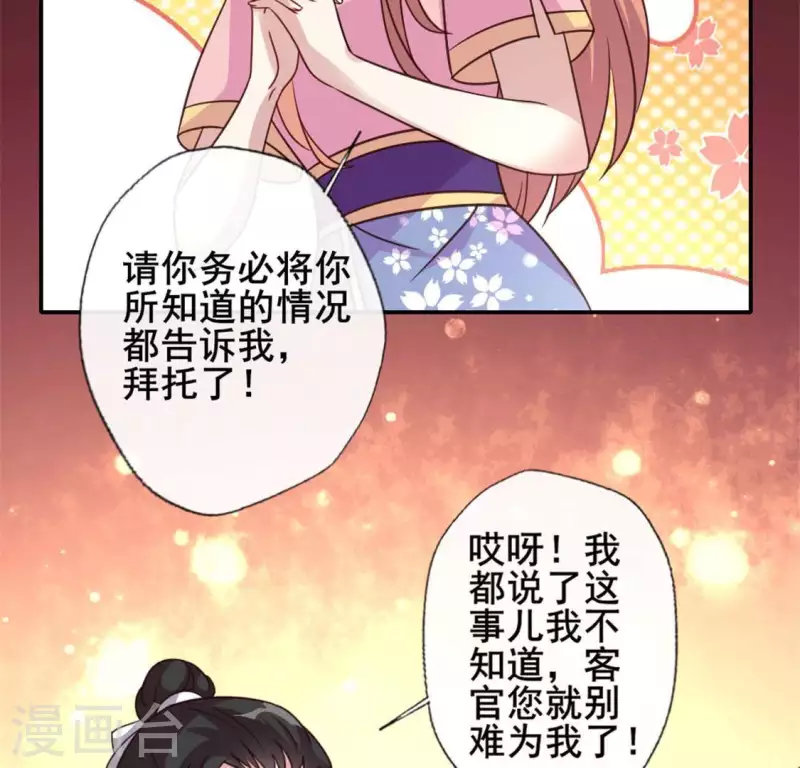 第57话 奇怪的母女14