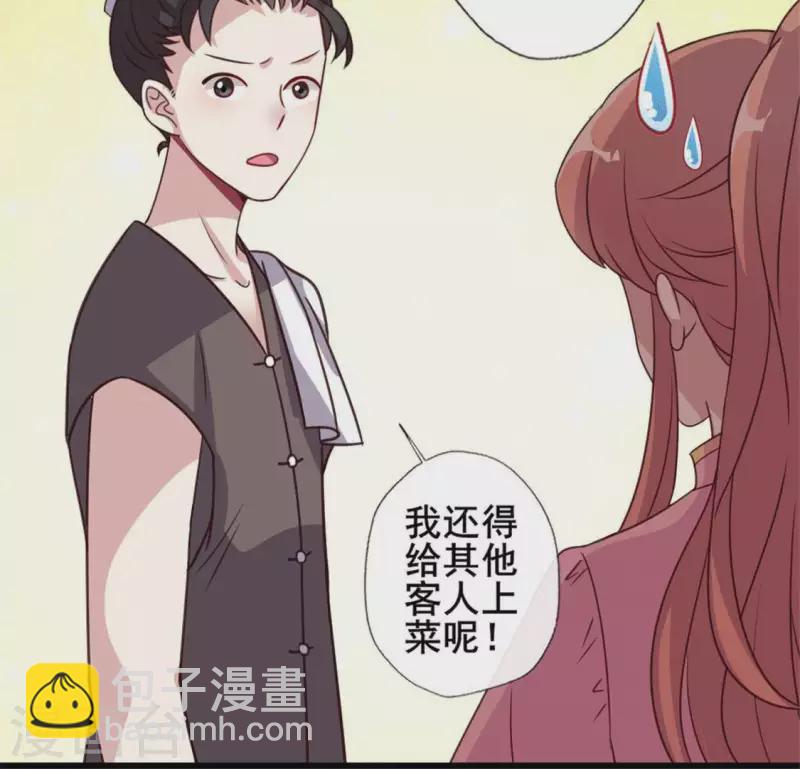 第57话 奇怪的母女15