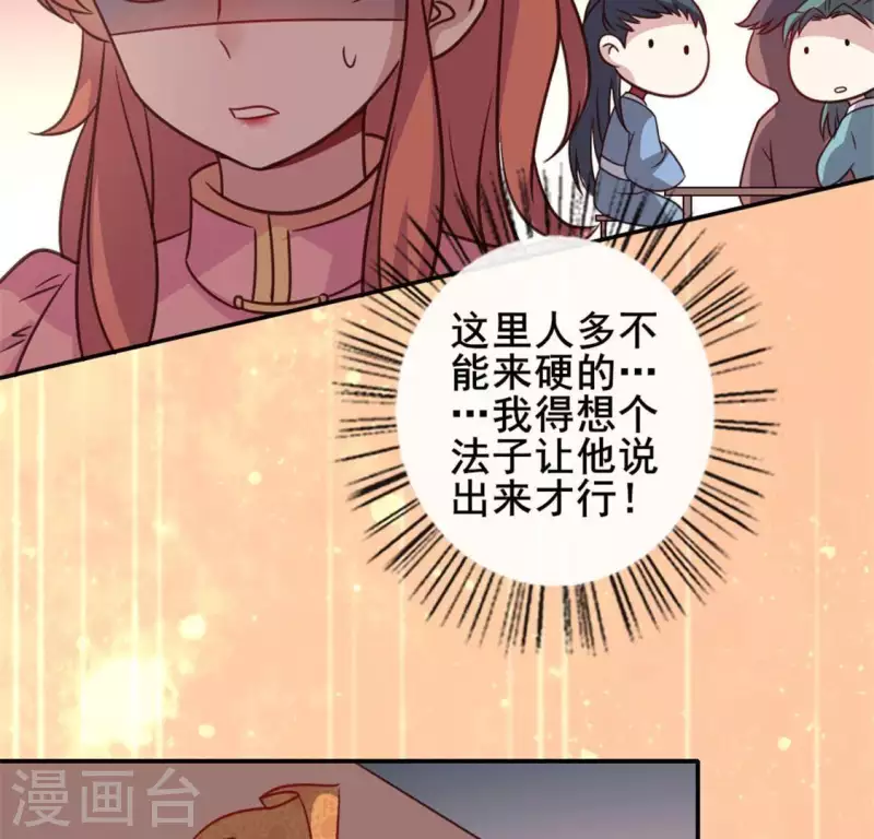 第57话 奇怪的母女17