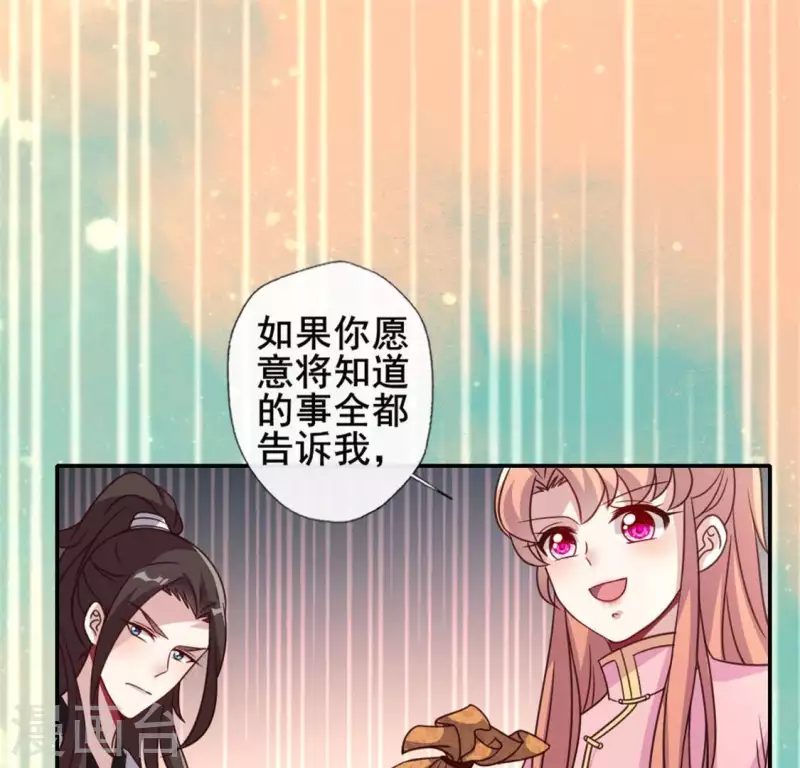 第57话 奇怪的母女19