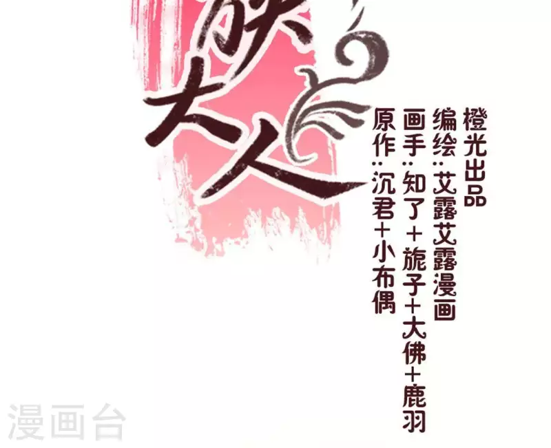 第57话 奇怪的母女2