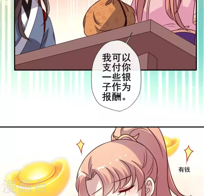 第57话 奇怪的母女20