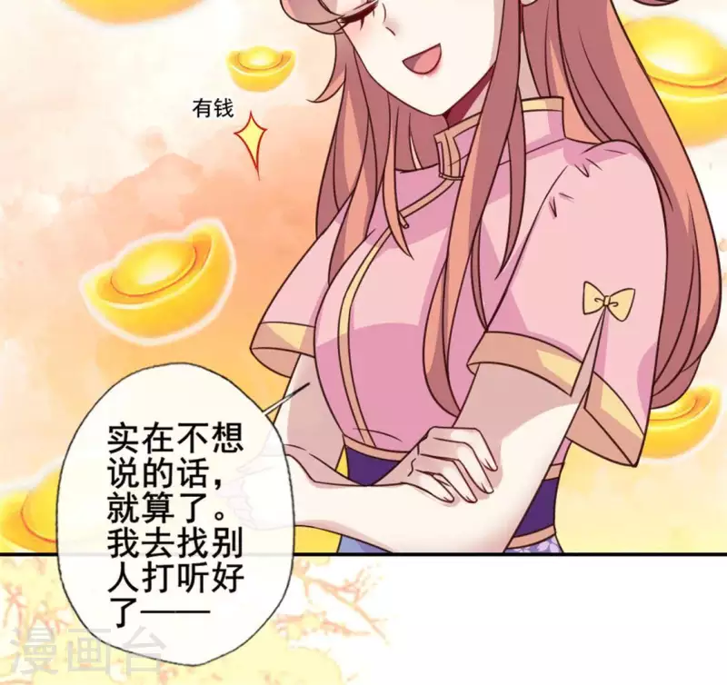 第57话 奇怪的母女21