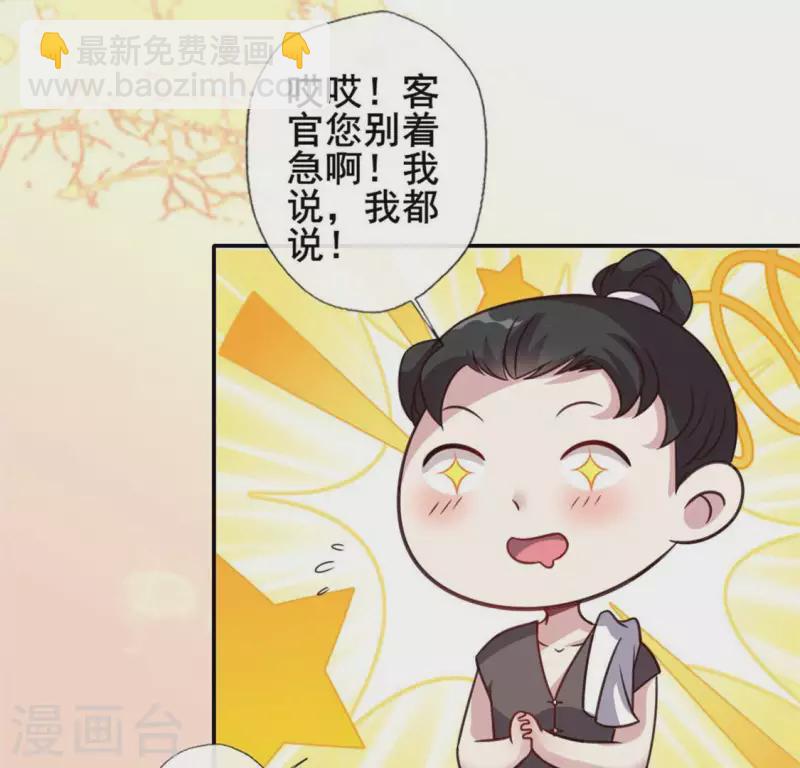 第57话 奇怪的母女22