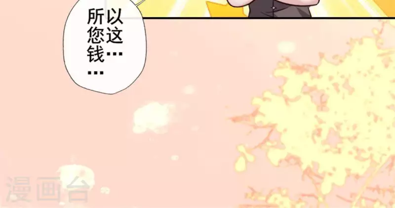 第57话 奇怪的母女23