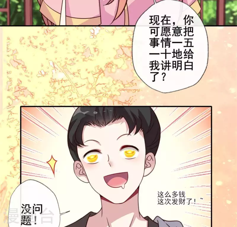 第57话 奇怪的母女25