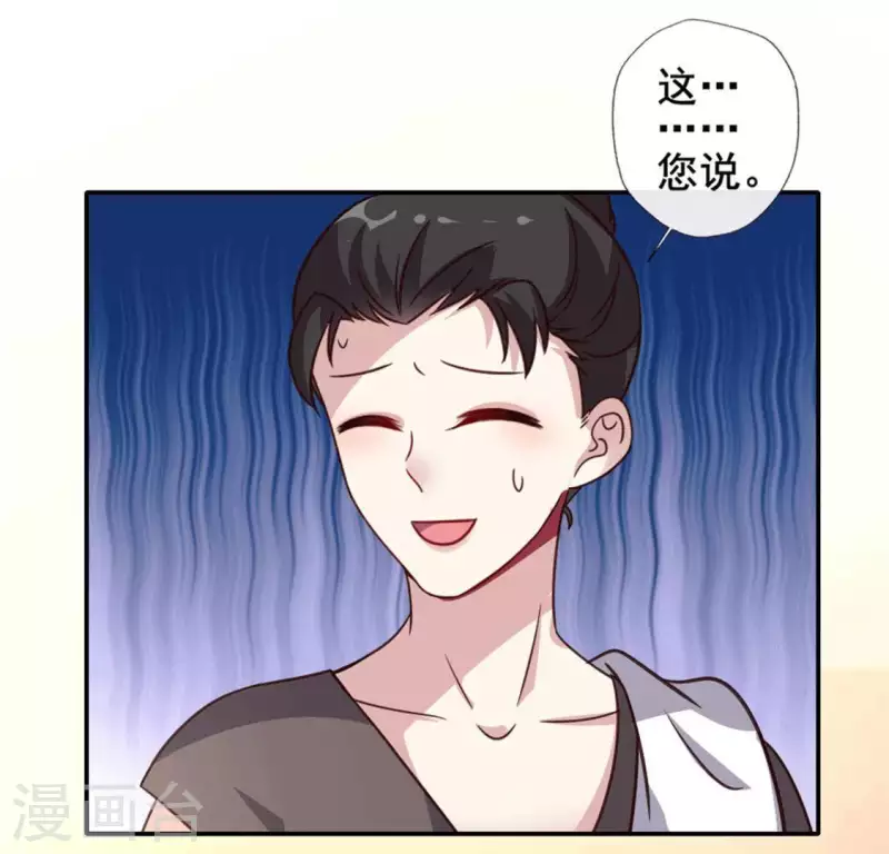 第57话 奇怪的母女3