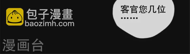 第57话 奇怪的母女30