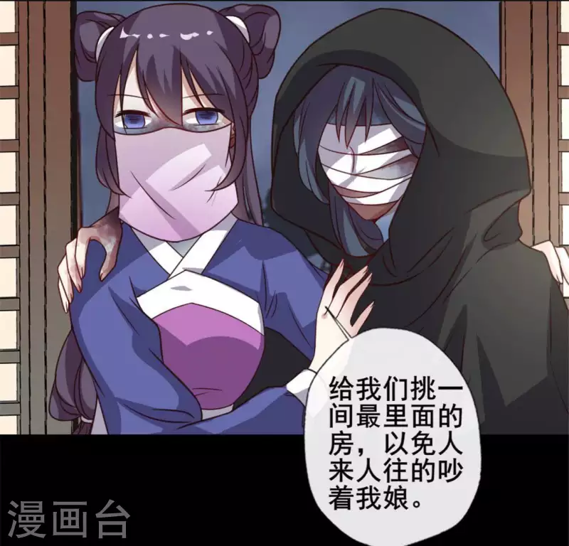 第57话 奇怪的母女31