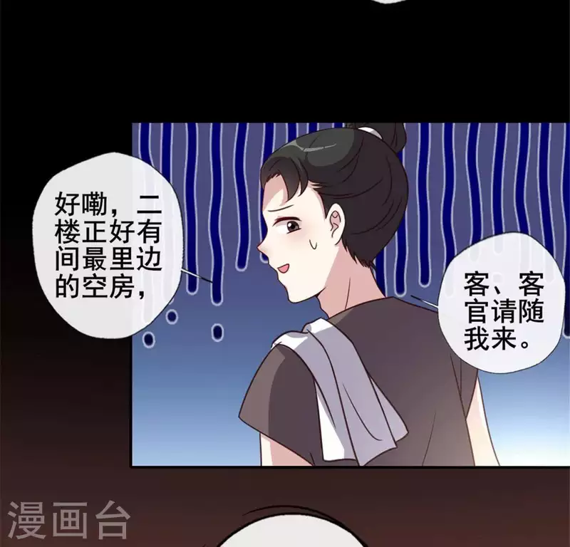 第57话 奇怪的母女32