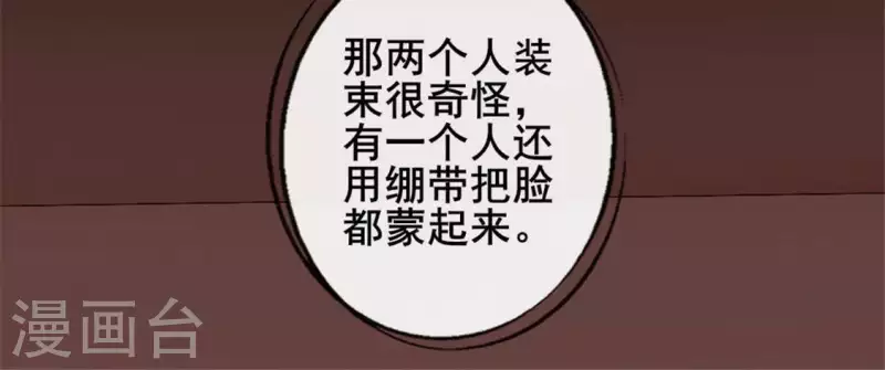 第57话 奇怪的母女33
