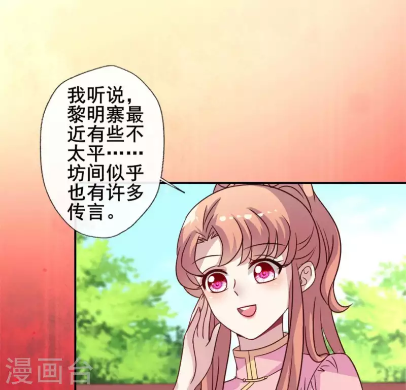 第57话 奇怪的母女4