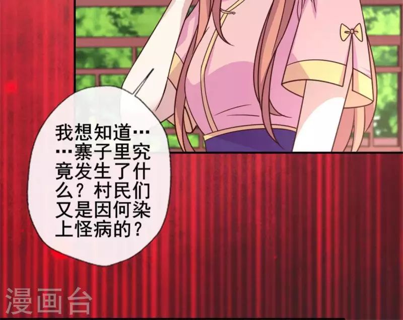 第57话 奇怪的母女5